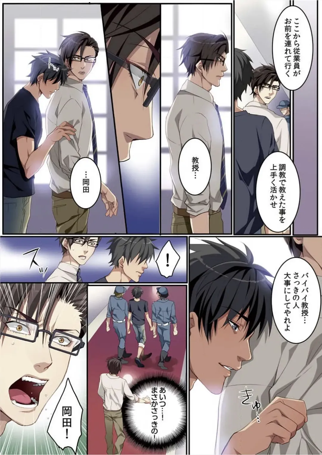 [Kairi] Osuchichi 801 Bokujou de Sakunyuu Taiken Fhentai - Page 112