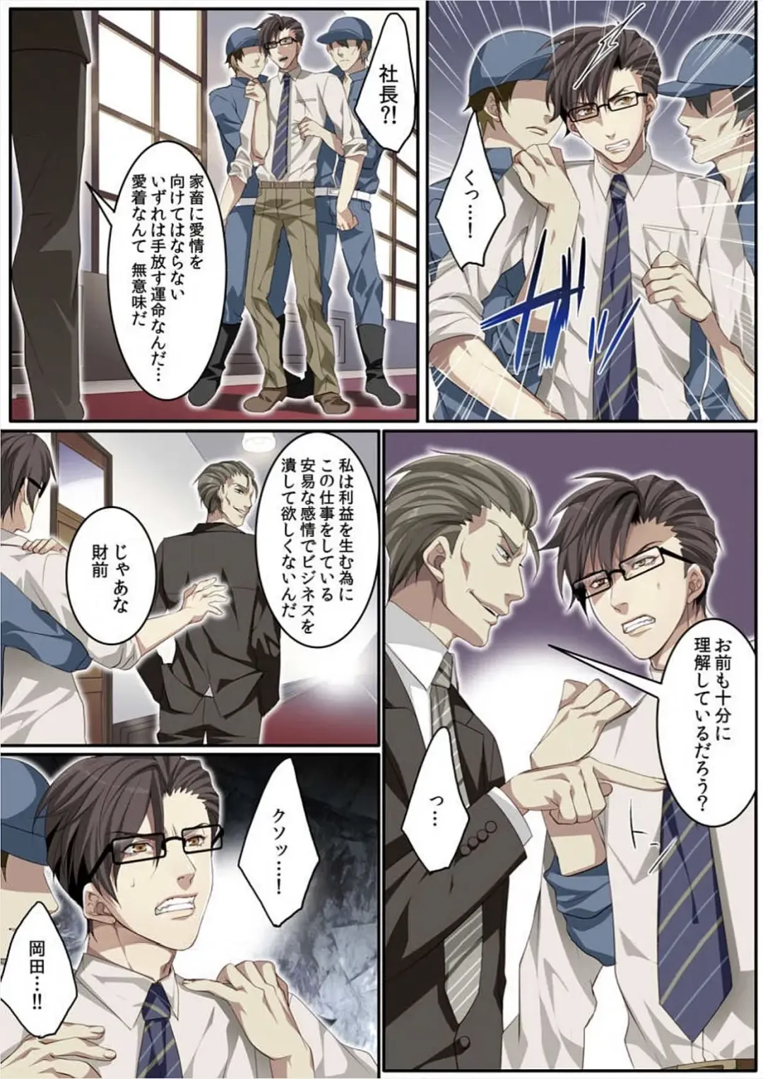 [Kairi] Osuchichi 801 Bokujou de Sakunyuu Taiken Fhentai - Page 114