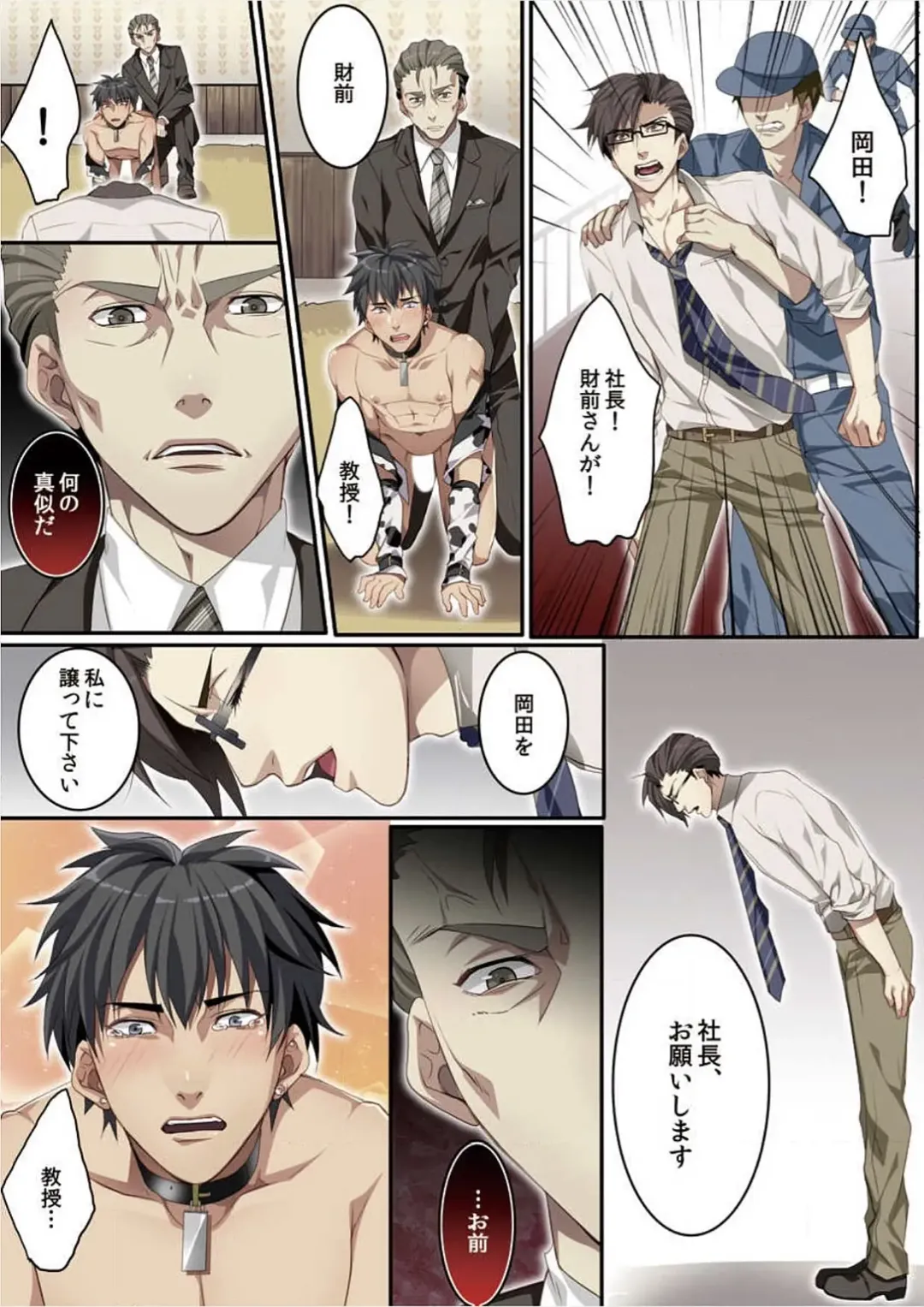 [Kairi] Osuchichi 801 Bokujou de Sakunyuu Taiken Fhentai - Page 118