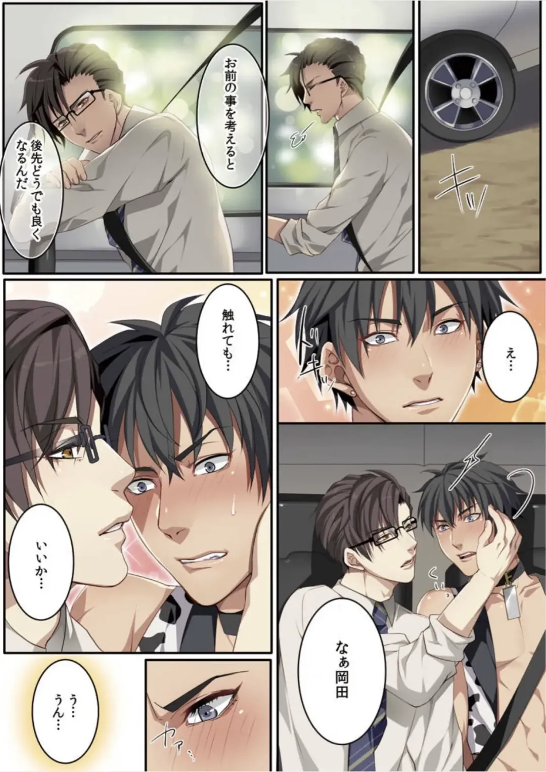 [Kairi] Osuchichi 801 Bokujou de Sakunyuu Taiken Fhentai - Page 123