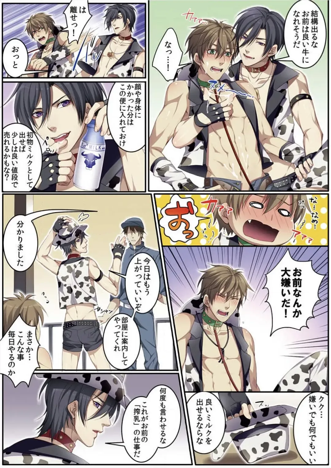 [Kairi] Osuchichi 801 Bokujou de Sakunyuu Taiken Fhentai - Page 20