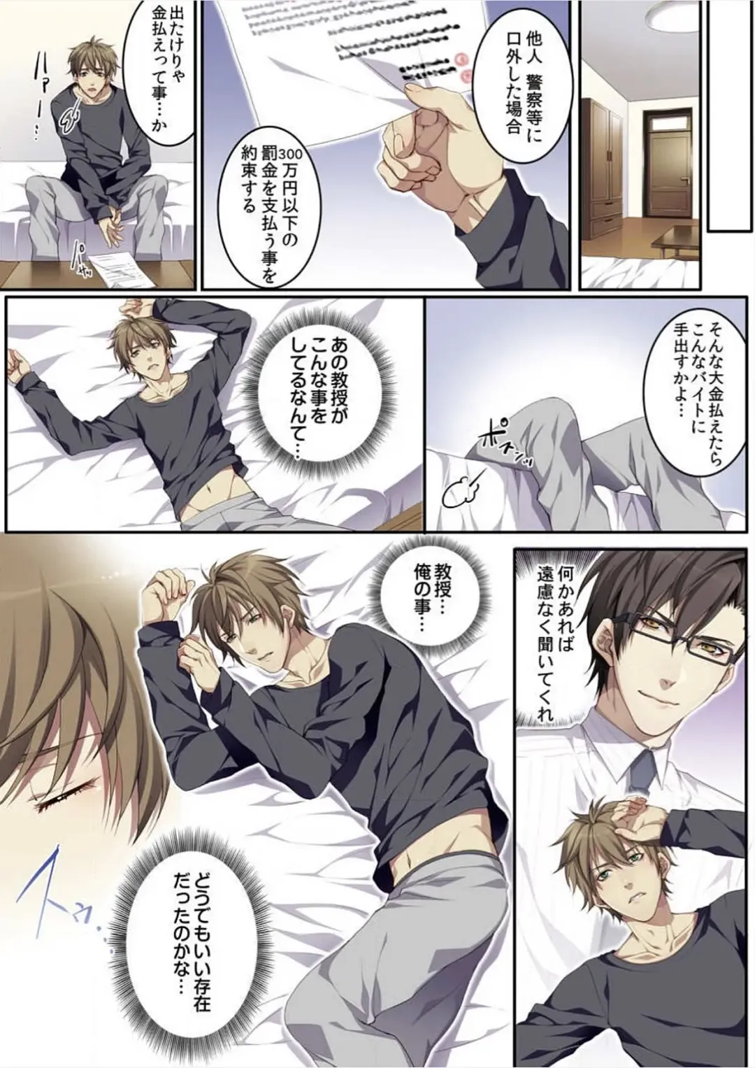 [Kairi] Osuchichi 801 Bokujou de Sakunyuu Taiken Fhentai - Page 23