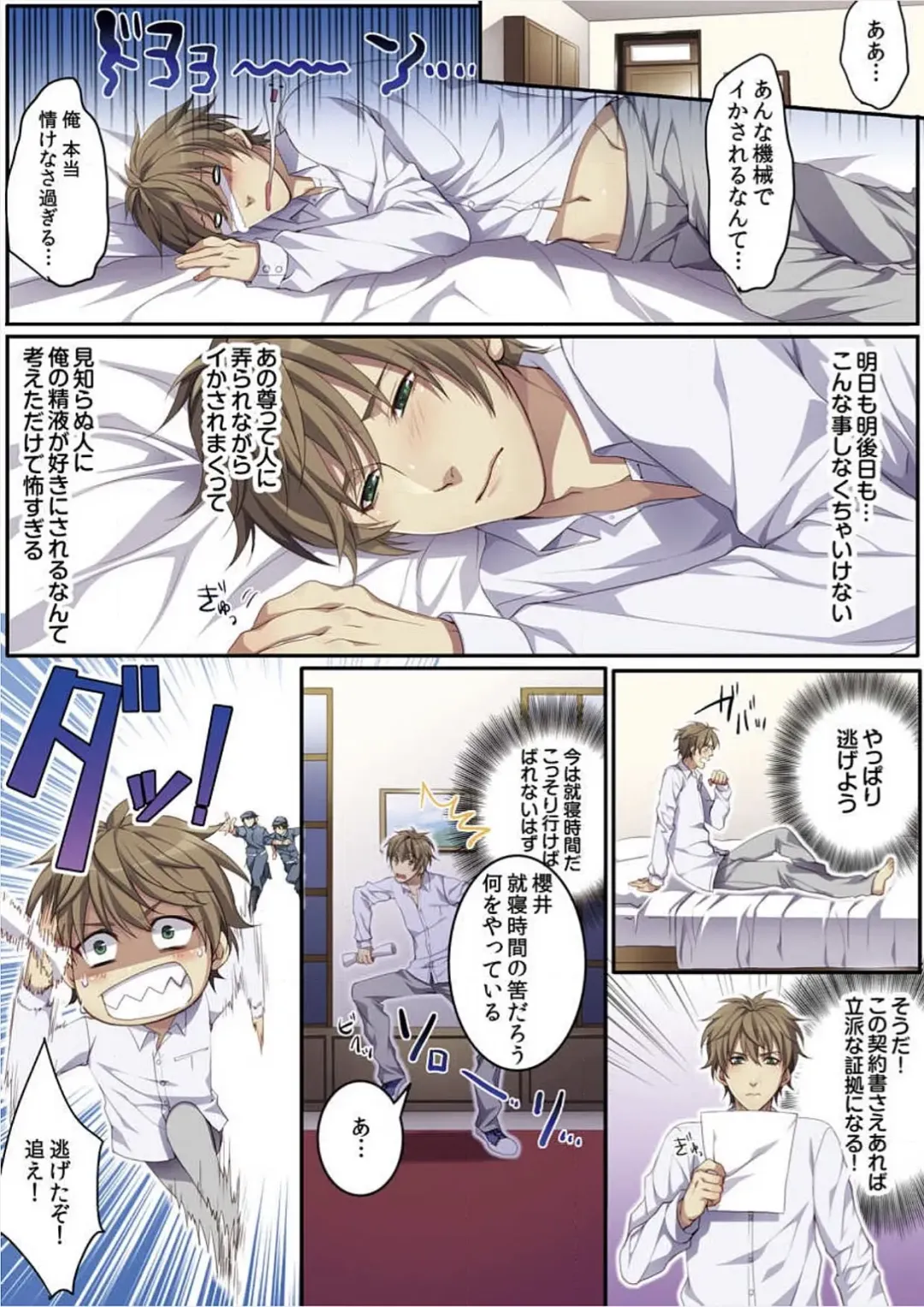 [Kairi] Osuchichi 801 Bokujou de Sakunyuu Taiken Fhentai - Page 28