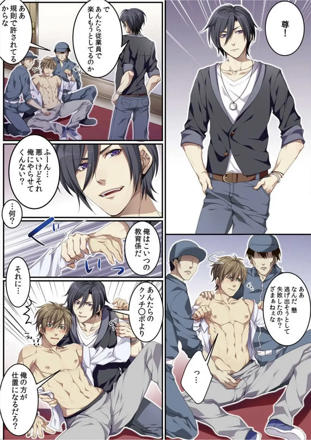 [Kairi] Osuchichi 801 Bokujou de Sakunyuu Taiken Fhentai - Page 30