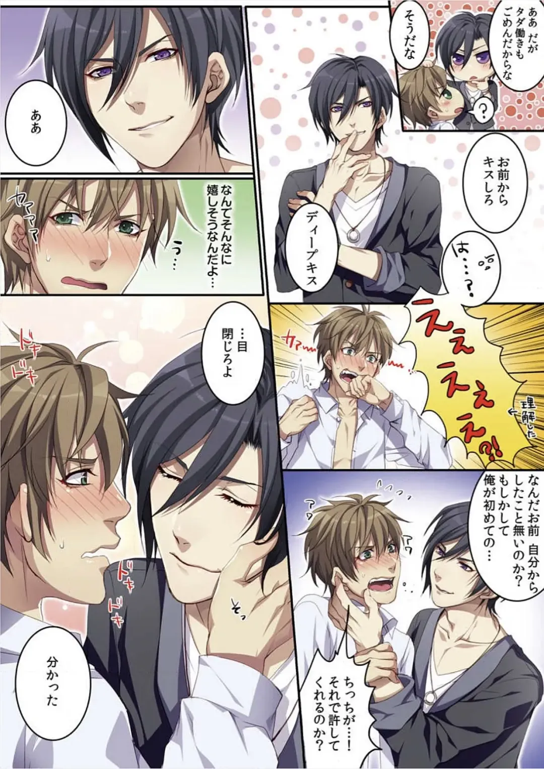 [Kairi] Osuchichi 801 Bokujou de Sakunyuu Taiken Fhentai - Page 32