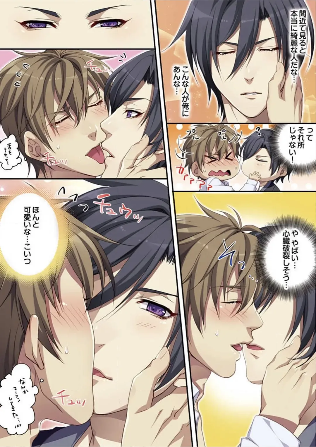 [Kairi] Osuchichi 801 Bokujou de Sakunyuu Taiken Fhentai - Page 33