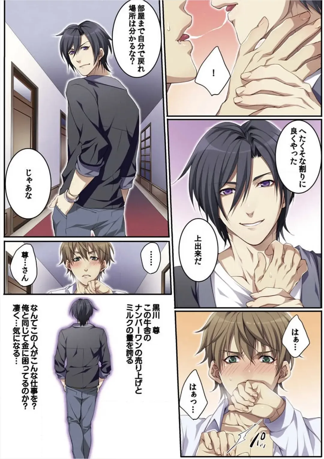 [Kairi] Osuchichi 801 Bokujou de Sakunyuu Taiken Fhentai - Page 34