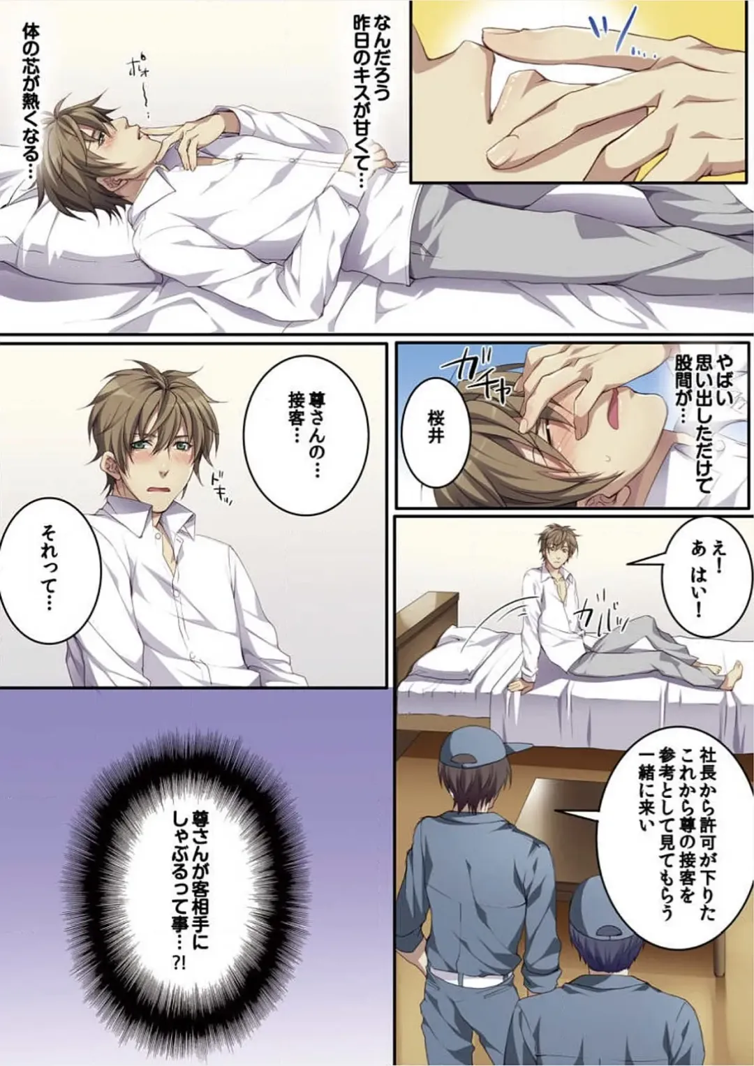 [Kairi] Osuchichi 801 Bokujou de Sakunyuu Taiken Fhentai - Page 35