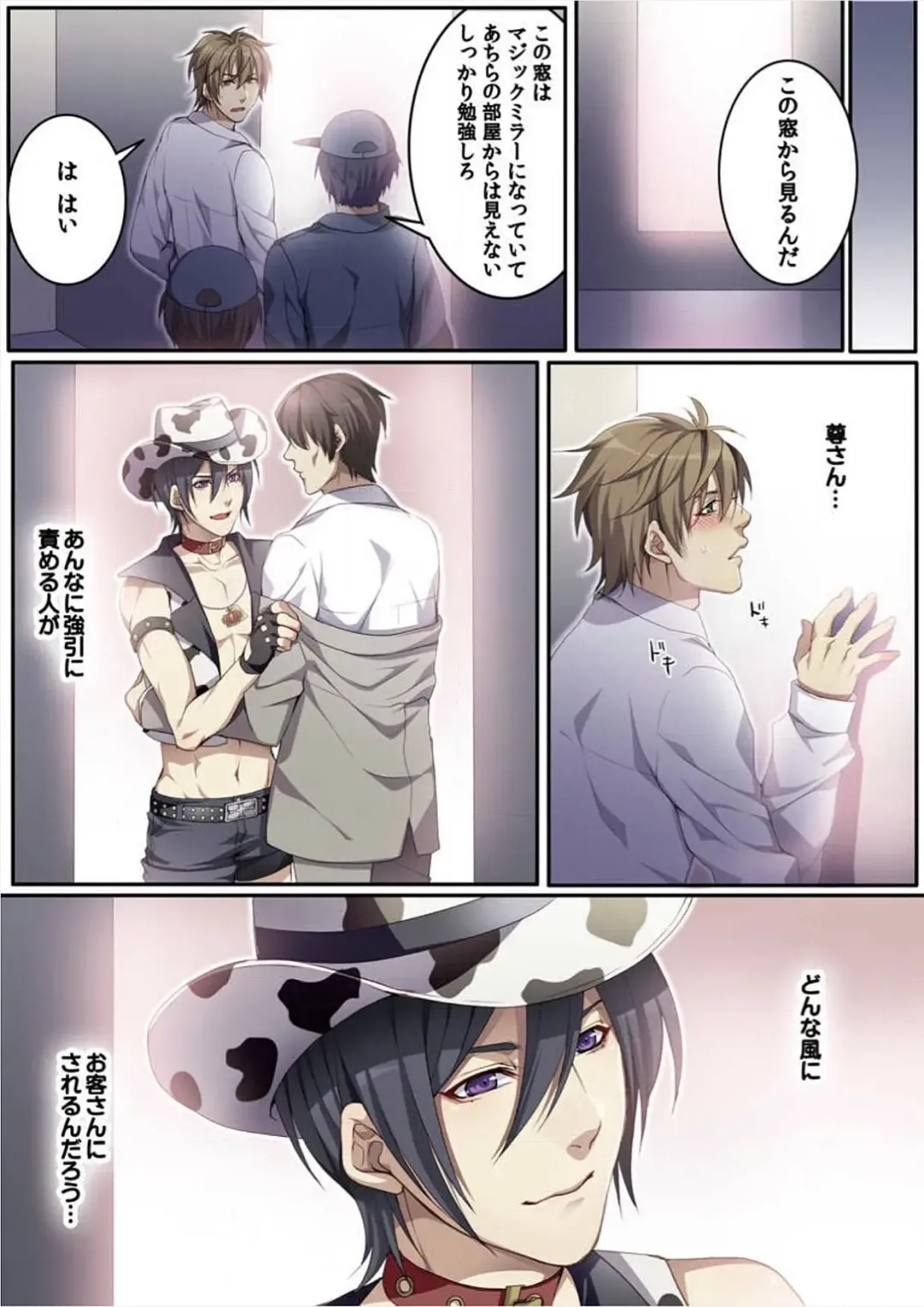 [Kairi] Osuchichi 801 Bokujou de Sakunyuu Taiken Fhentai - Page 36