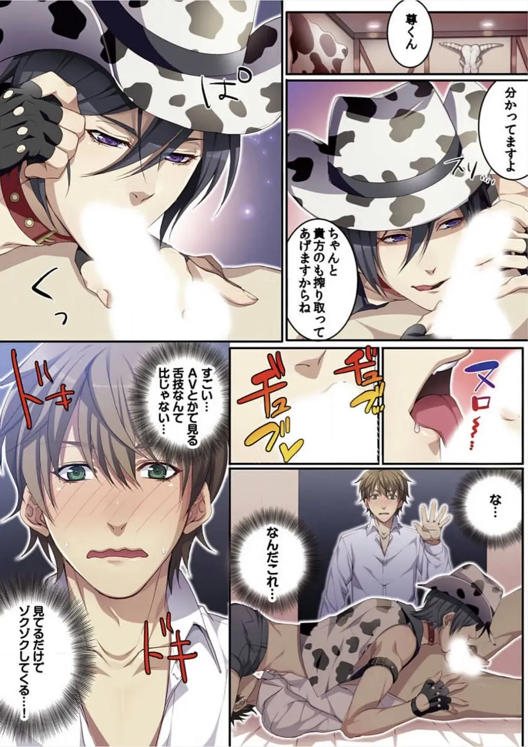 [Kairi] Osuchichi 801 Bokujou de Sakunyuu Taiken Fhentai - Page 37