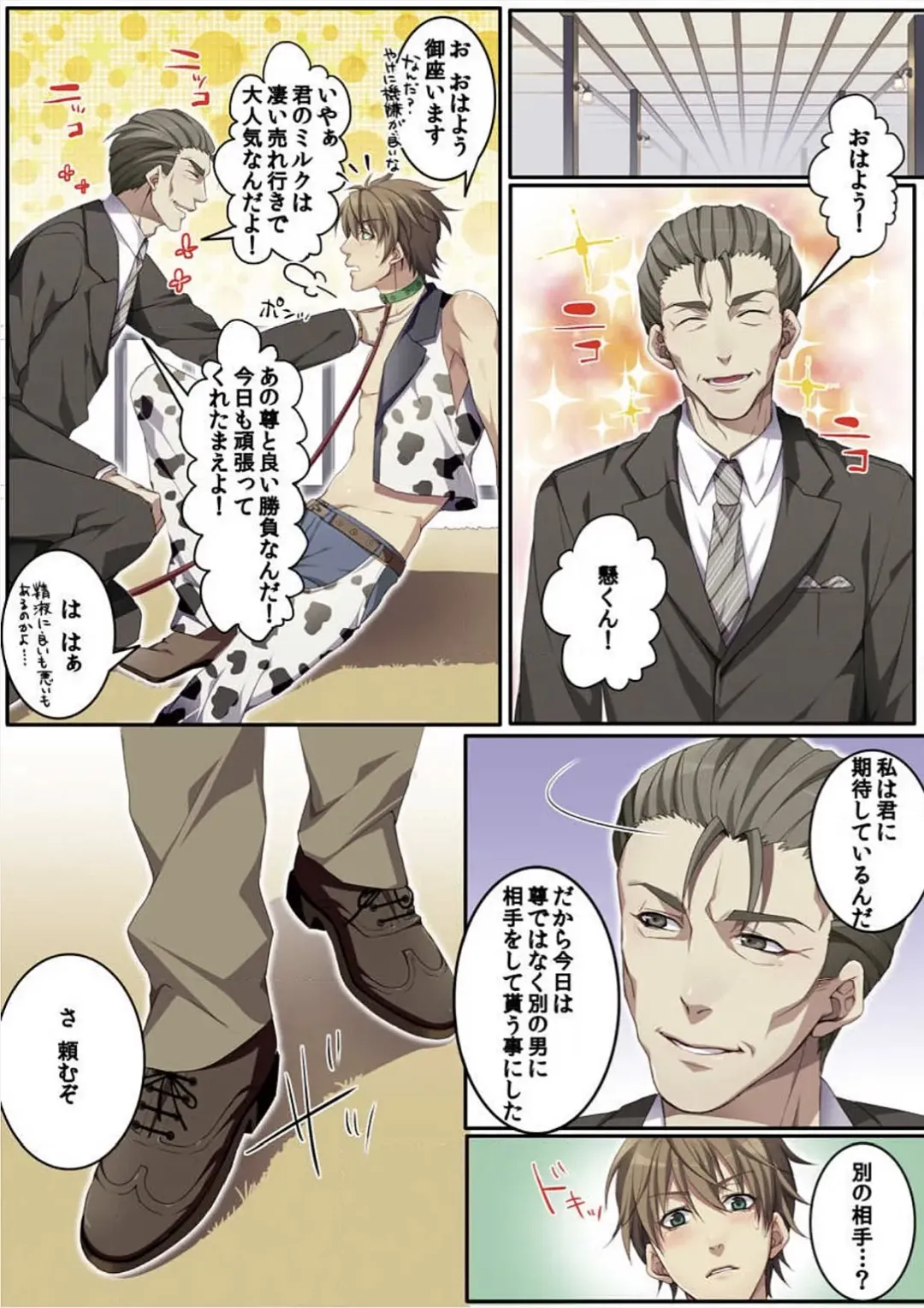 [Kairi] Osuchichi 801 Bokujou de Sakunyuu Taiken Fhentai - Page 40