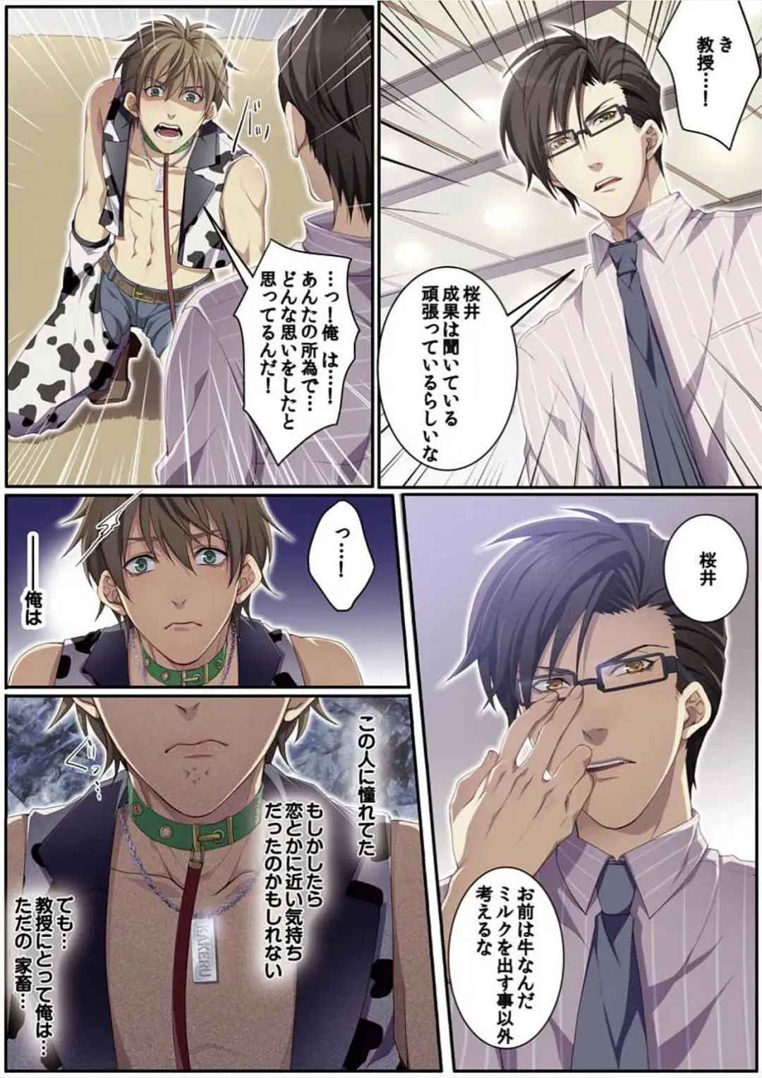 [Kairi] Osuchichi 801 Bokujou de Sakunyuu Taiken Fhentai - Page 41