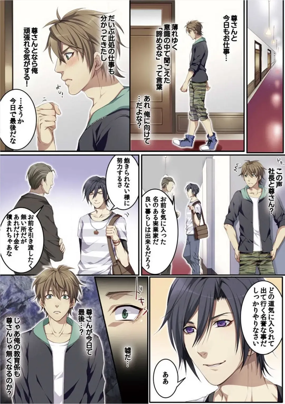 [Kairi] Osuchichi 801 Bokujou de Sakunyuu Taiken Fhentai - Page 48