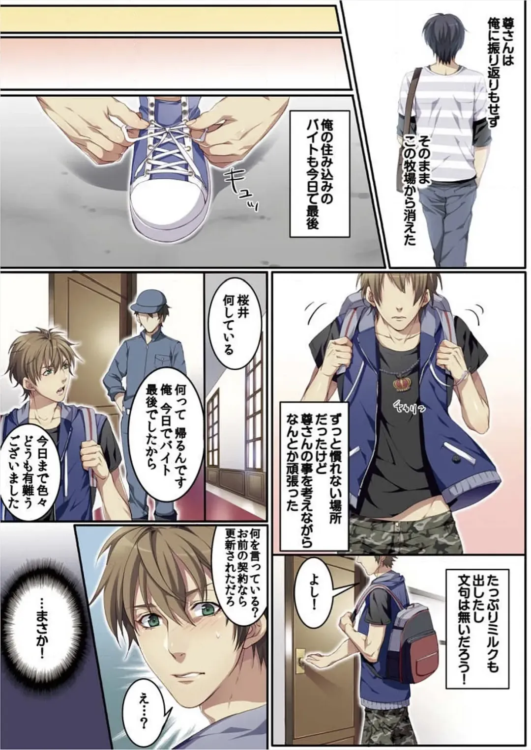 [Kairi] Osuchichi 801 Bokujou de Sakunyuu Taiken Fhentai - Page 54