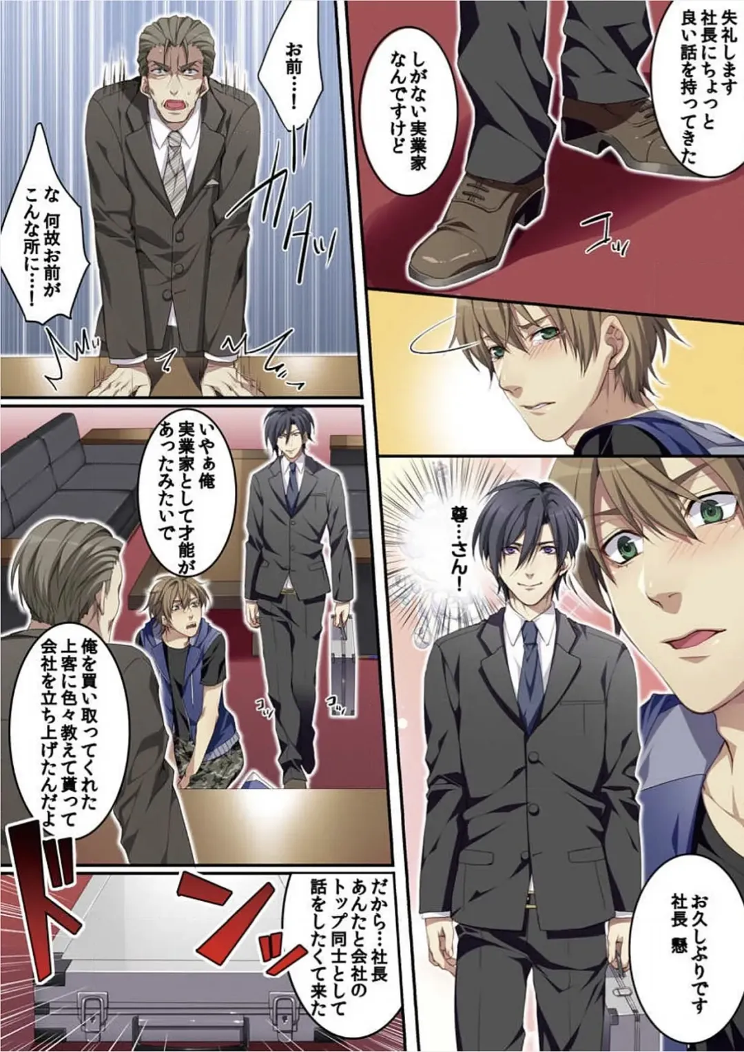 [Kairi] Osuchichi 801 Bokujou de Sakunyuu Taiken Fhentai - Page 56