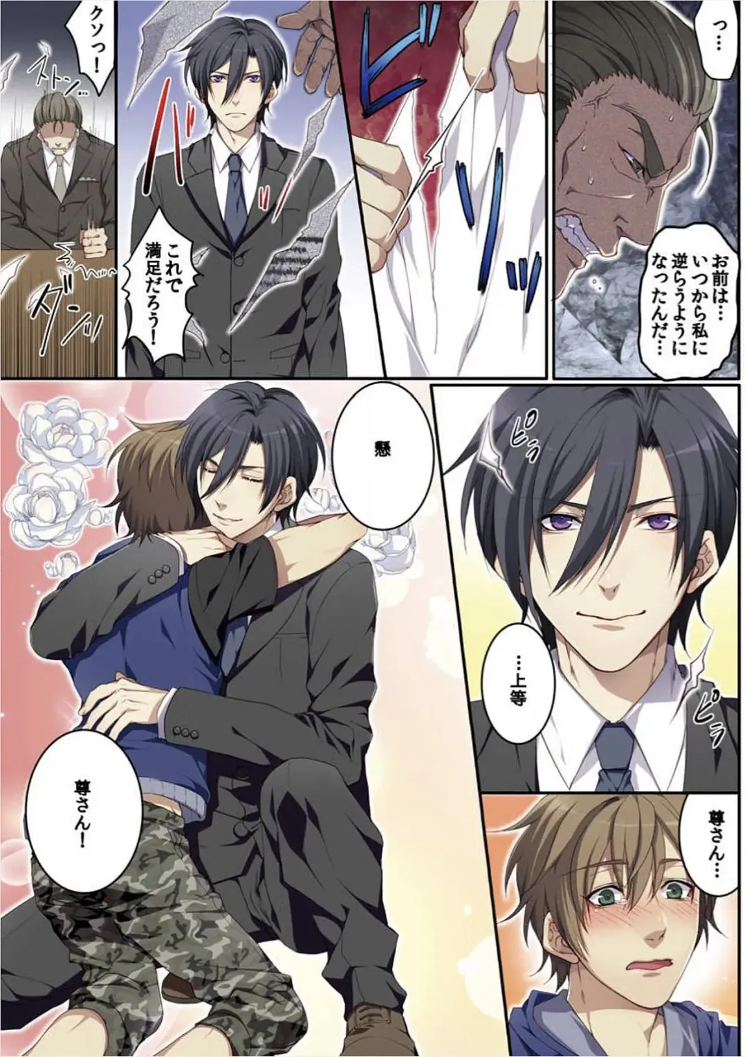 [Kairi] Osuchichi 801 Bokujou de Sakunyuu Taiken Fhentai - Page 58