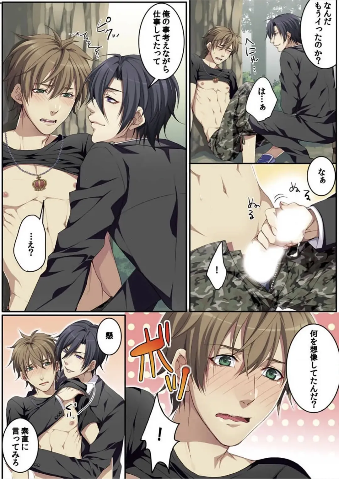 [Kairi] Osuchichi 801 Bokujou de Sakunyuu Taiken Fhentai - Page 62