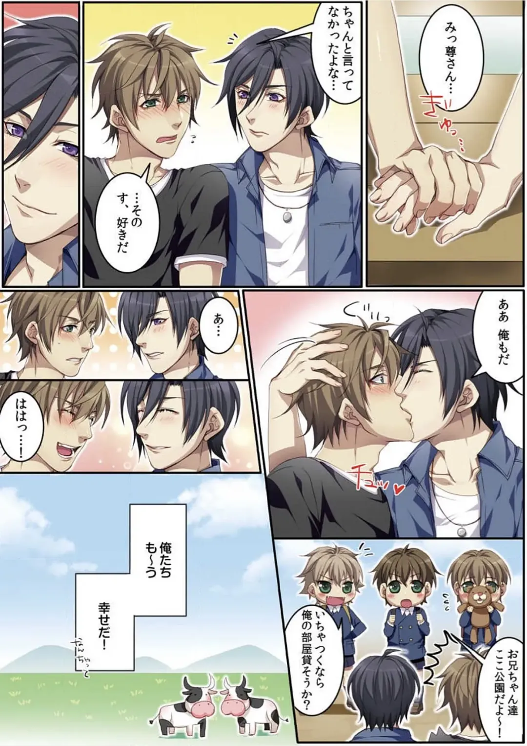 [Kairi] Osuchichi 801 Bokujou de Sakunyuu Taiken Fhentai - Page 71