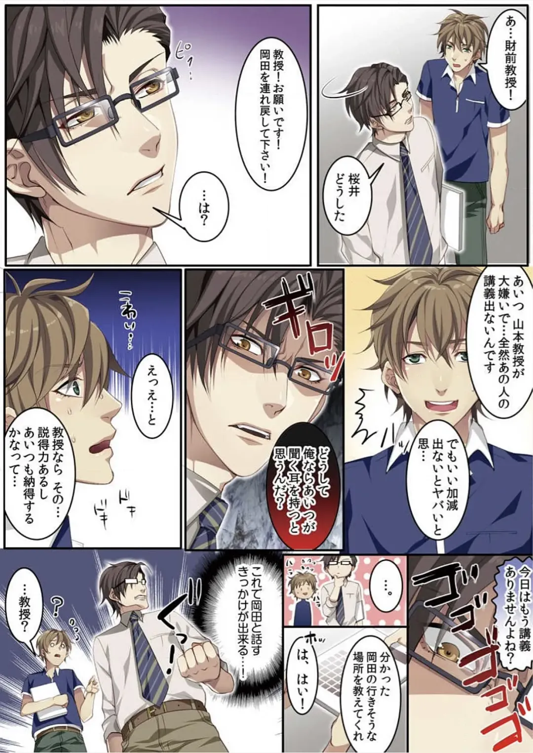 [Kairi] Osuchichi 801 Bokujou de Sakunyuu Taiken Fhentai - Page 75