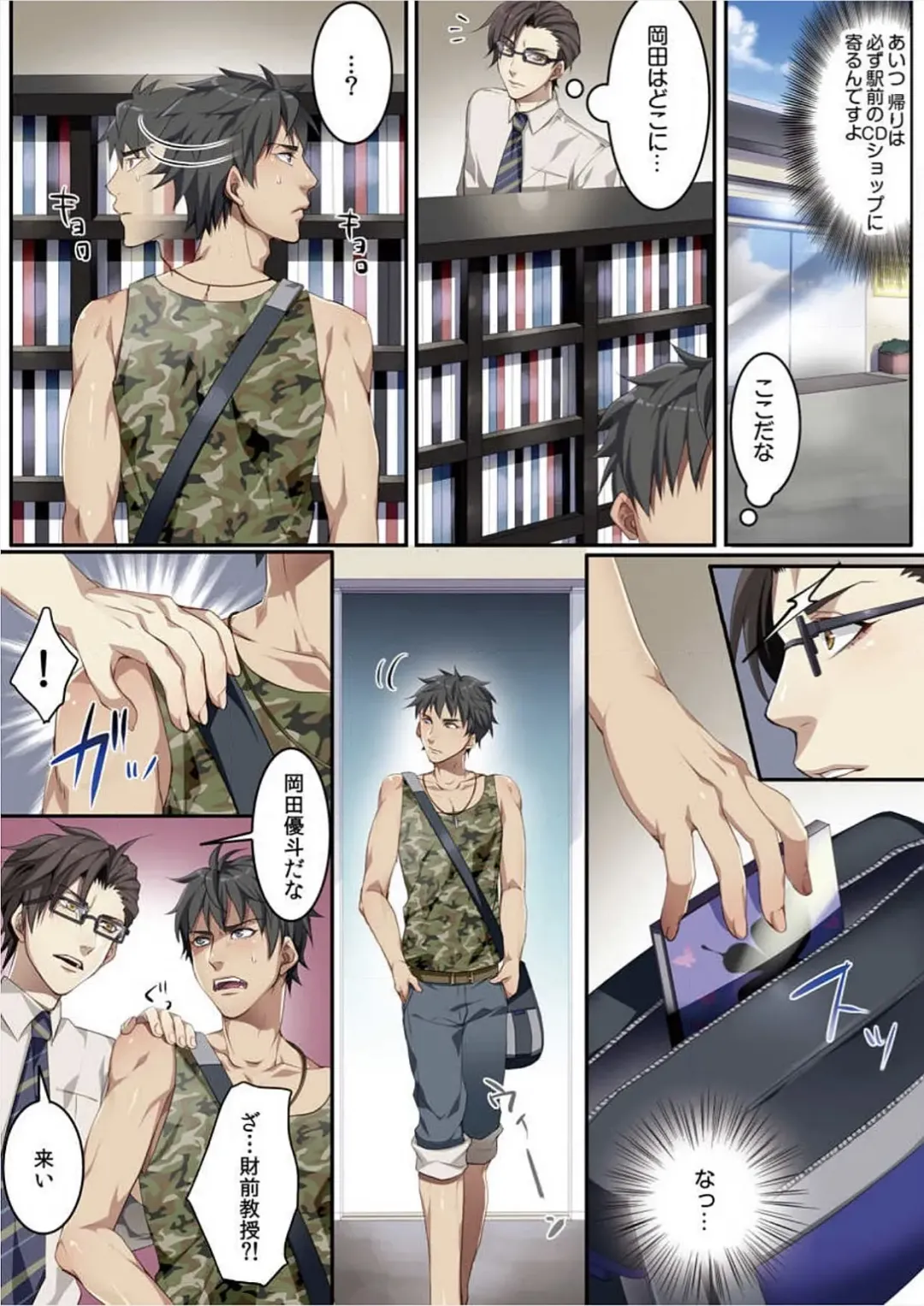 [Kairi] Osuchichi 801 Bokujou de Sakunyuu Taiken Fhentai - Page 76