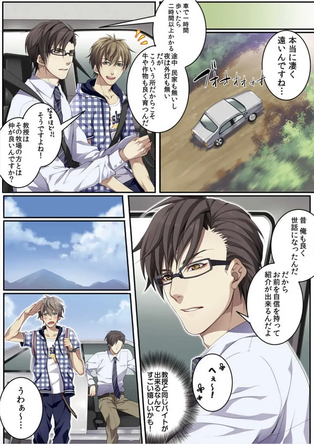 [Kairi] Osuchichi 801 Bokujou de Sakunyuu Taiken Fhentai - Page 8