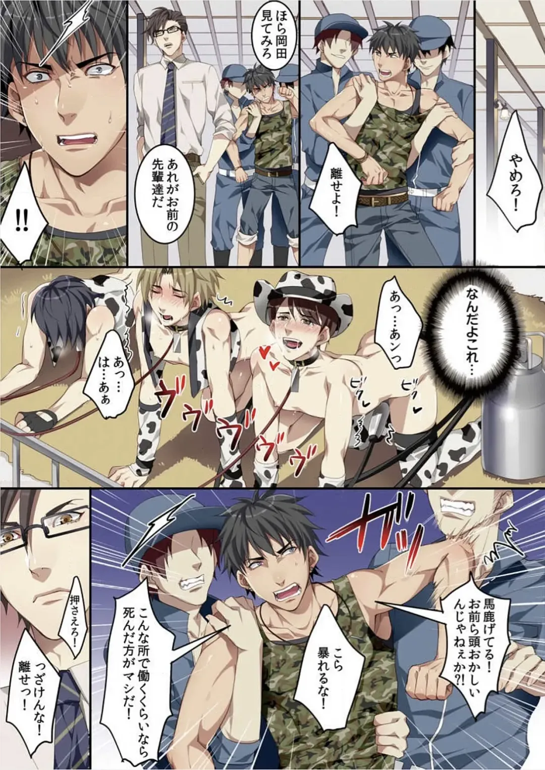 [Kairi] Osuchichi 801 Bokujou de Sakunyuu Taiken Fhentai - Page 90