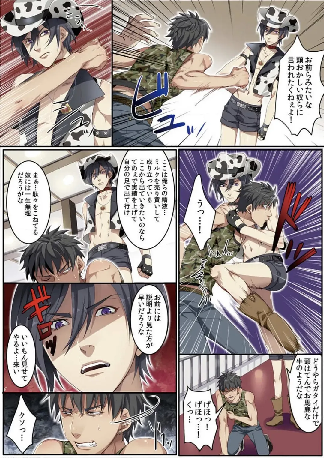 [Kairi] Osuchichi 801 Bokujou de Sakunyuu Taiken Fhentai - Page 92