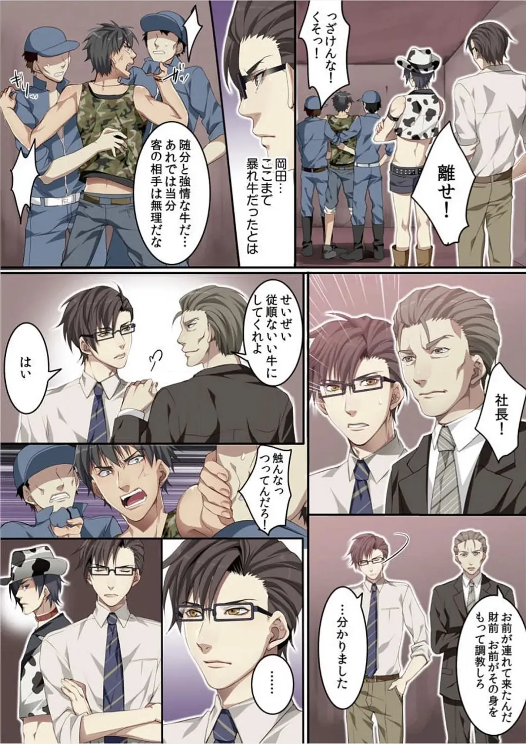 [Kairi] Osuchichi 801 Bokujou de Sakunyuu Taiken Fhentai - Page 96