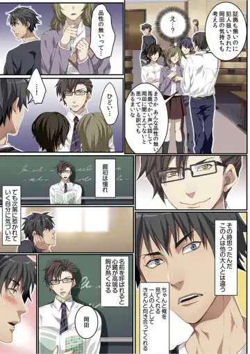 [Kairi] Osuchichi 801 Bokujou de Sakunyuu Taiken Fhentai - Page 105