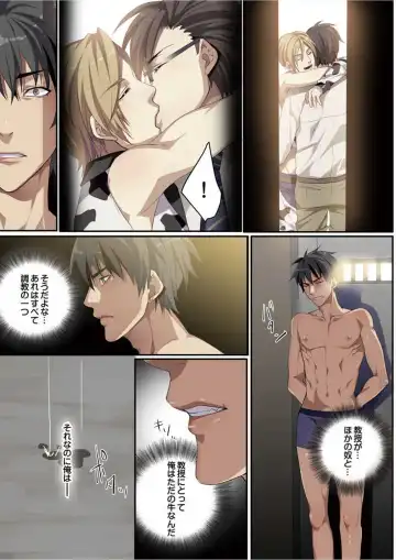 [Kairi] Osuchichi 801 Bokujou de Sakunyuu Taiken Fhentai - Page 109