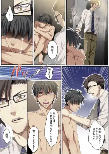 [Kairi] Osuchichi 801 Bokujou de Sakunyuu Taiken Fhentai - Page 110