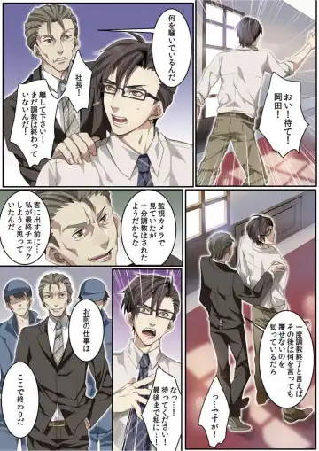 [Kairi] Osuchichi 801 Bokujou de Sakunyuu Taiken Fhentai - Page 113