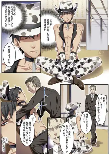 [Kairi] Osuchichi 801 Bokujou de Sakunyuu Taiken Fhentai - Page 115