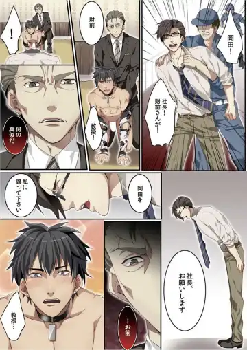 [Kairi] Osuchichi 801 Bokujou de Sakunyuu Taiken Fhentai - Page 118