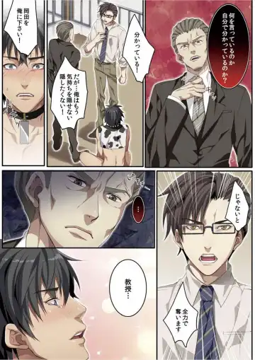 [Kairi] Osuchichi 801 Bokujou de Sakunyuu Taiken Fhentai - Page 119