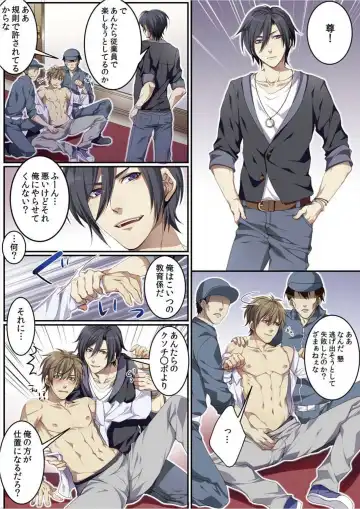 [Kairi] Osuchichi 801 Bokujou de Sakunyuu Taiken Fhentai - Page 30