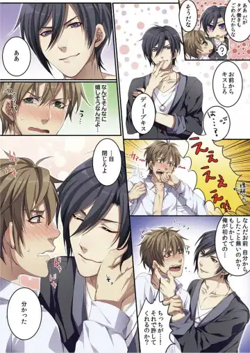 [Kairi] Osuchichi 801 Bokujou de Sakunyuu Taiken Fhentai - Page 32