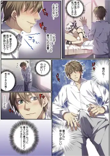 [Kairi] Osuchichi 801 Bokujou de Sakunyuu Taiken Fhentai - Page 39