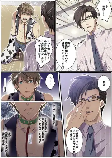 [Kairi] Osuchichi 801 Bokujou de Sakunyuu Taiken Fhentai - Page 41