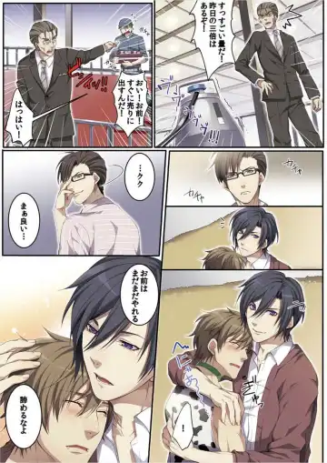 [Kairi] Osuchichi 801 Bokujou de Sakunyuu Taiken Fhentai - Page 46