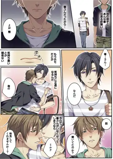 [Kairi] Osuchichi 801 Bokujou de Sakunyuu Taiken Fhentai - Page 49