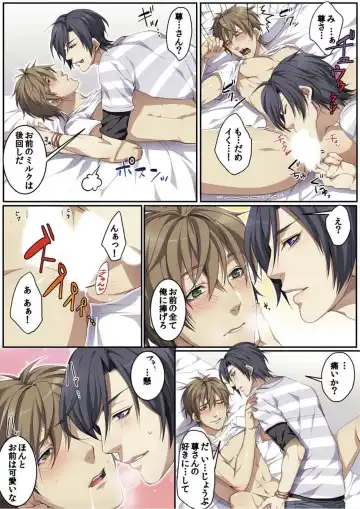 [Kairi] Osuchichi 801 Bokujou de Sakunyuu Taiken Fhentai - Page 51