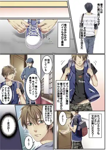 [Kairi] Osuchichi 801 Bokujou de Sakunyuu Taiken Fhentai - Page 54