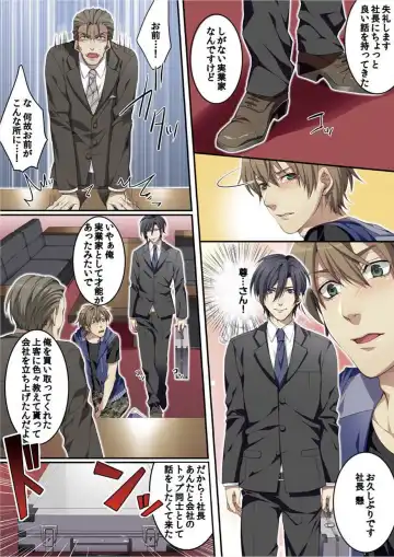 [Kairi] Osuchichi 801 Bokujou de Sakunyuu Taiken Fhentai - Page 56