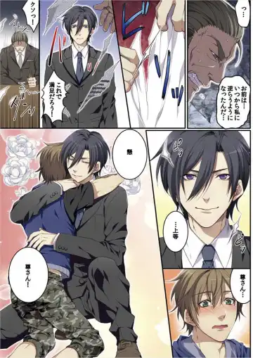 [Kairi] Osuchichi 801 Bokujou de Sakunyuu Taiken Fhentai - Page 58