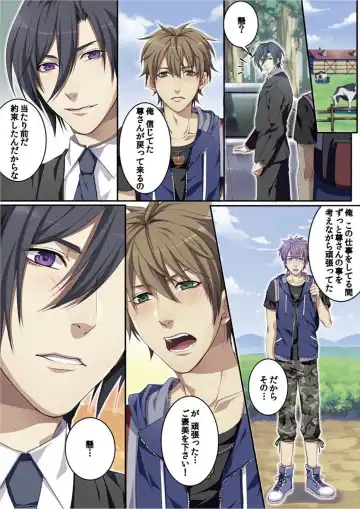 [Kairi] Osuchichi 801 Bokujou de Sakunyuu Taiken Fhentai - Page 60