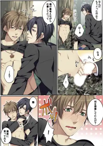 [Kairi] Osuchichi 801 Bokujou de Sakunyuu Taiken Fhentai - Page 62