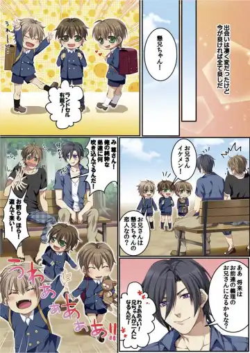 [Kairi] Osuchichi 801 Bokujou de Sakunyuu Taiken Fhentai - Page 66