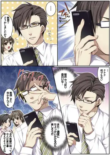 [Kairi] Osuchichi 801 Bokujou de Sakunyuu Taiken Fhentai - Page 70