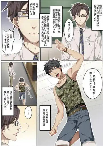 [Kairi] Osuchichi 801 Bokujou de Sakunyuu Taiken Fhentai - Page 73